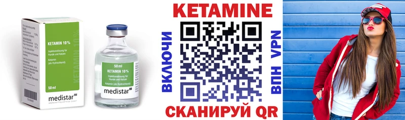 Кетамин ketamine  Купить закладки  Краснослободск 